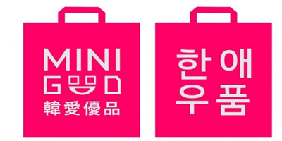韓愛優品休閑百貨加盟