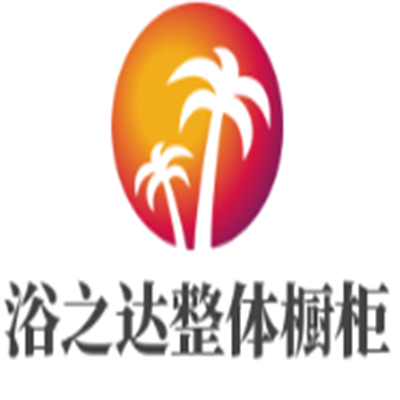 浴之達櫥柜加盟