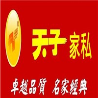 天子真皮沙發加盟