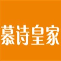 慕詩皇家全鋁家居加盟