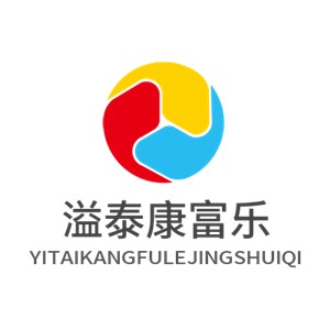 溢泰康富樂凈水器加盟