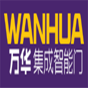 萬華集成智能門加盟