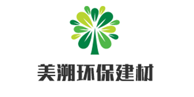 美溯環保建材