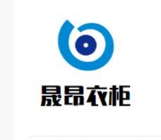 晟昂衣柜加盟