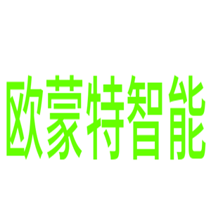 歐蒙特智能家居加盟