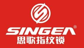 思歌指紋鎖加盟