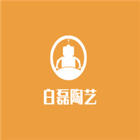 白磊陶藝加盟