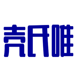 殼氏唯環保稻殼餐具加盟
