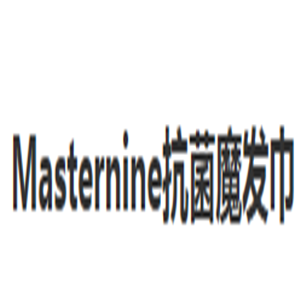 Masternine抗菌魔發巾加盟