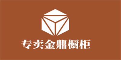 中創世聯櫥柜