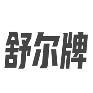 舒爾牌凈化器加盟