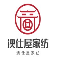 澳仕屋家紡