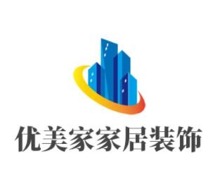 優美家家居裝飾加盟