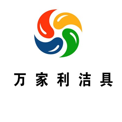 萬家利潔具加盟