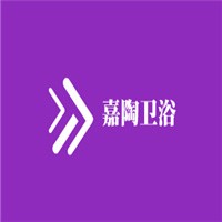嘉陶衛浴加盟