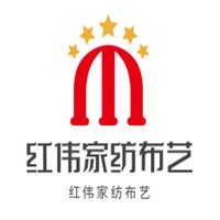 紅偉家紡布藝