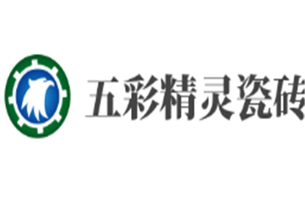五彩精靈瓷磚加盟