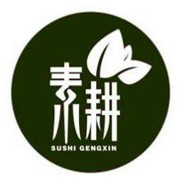 素耕自助餐廳加盟