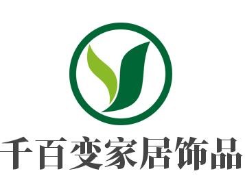 千百變家居飾品加盟