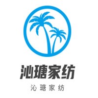 沁瑭家紡