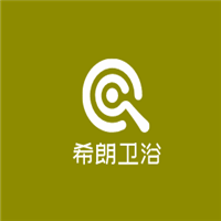 希朗衛浴加盟
