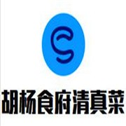 胡楊食府清真菜加盟