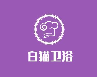 白貓衛浴加盟