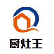 廚灶王加盟