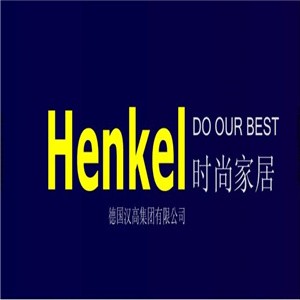 漢高時尚家居加盟