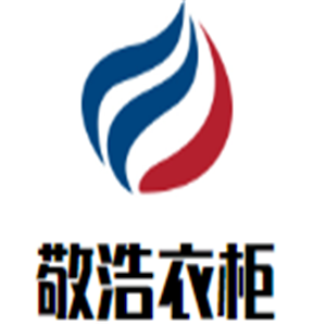敬浩衣柜加盟