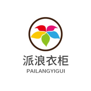派浪衣柜加盟