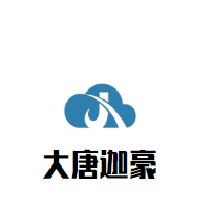 大唐迦豪衣柜加盟