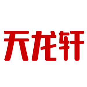 天龍軒衣柜加盟