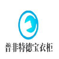 普非特德寶衣柜加盟