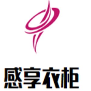 感享衣柜加盟