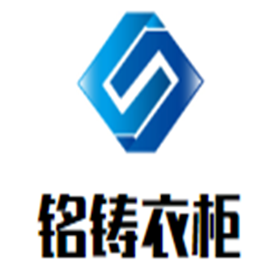 銘鑄衣柜加盟