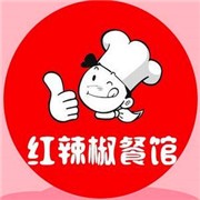 紅辣椒餐廳加盟
