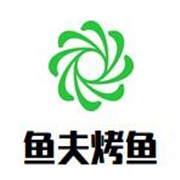 魚夫烤魚加盟
