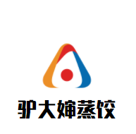 驢大嬸蒸餃加盟