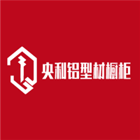 央利鋁型材櫥柜加盟