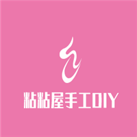 粘粘屋手工DIY加盟