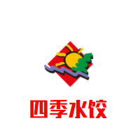四季水餃加盟