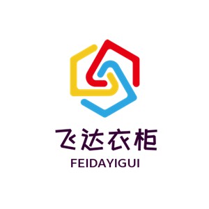飛達衣柜加盟