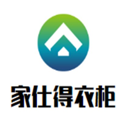 家仕得衣柜加盟