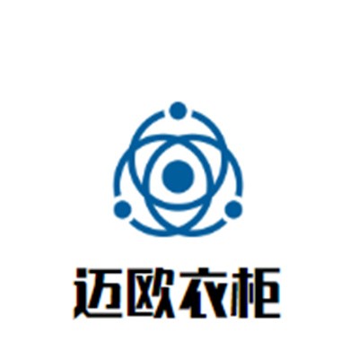 邁歐衣柜加盟