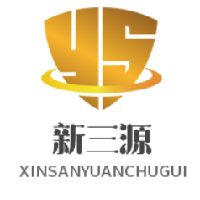 新三源櫥柜加盟