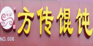 方傳餛飩加盟