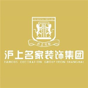 滬上名家裝飾裝潢