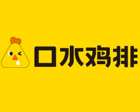 口水雞排加盟
