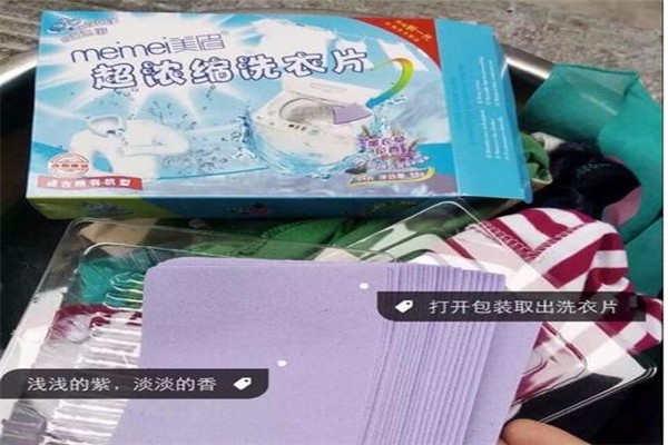 美眉洗衣片加盟